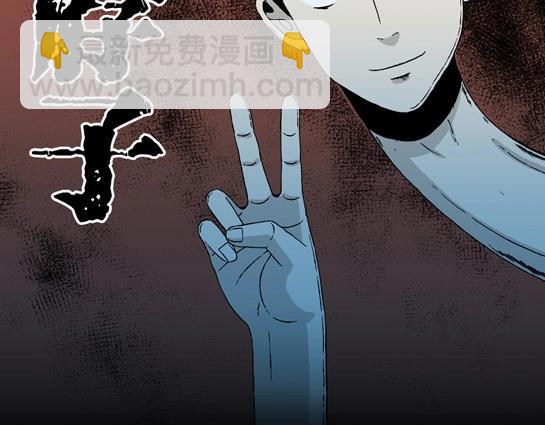寄生檔案 - 第4話 長脖子（1）(1/2) - 2