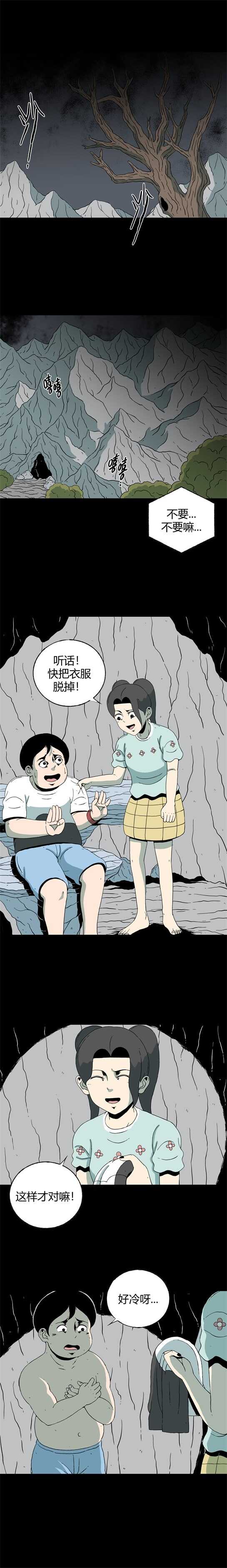 寄生檔案 - 第五十四話 蛻變 - 1