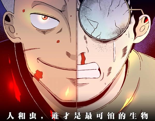 寄生檔案 - 第十話  打架王（2）(1/4) - 2