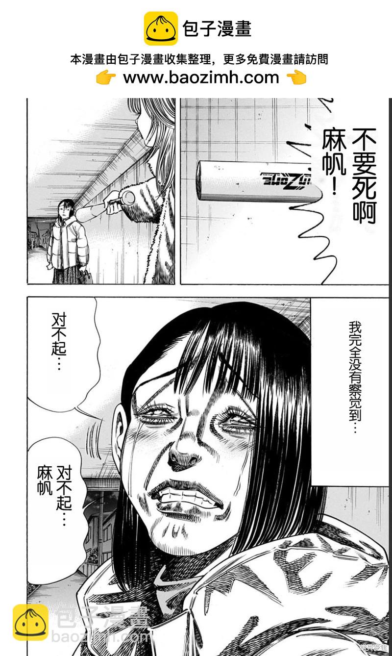 寄生人母 - 第52.1話 - 2