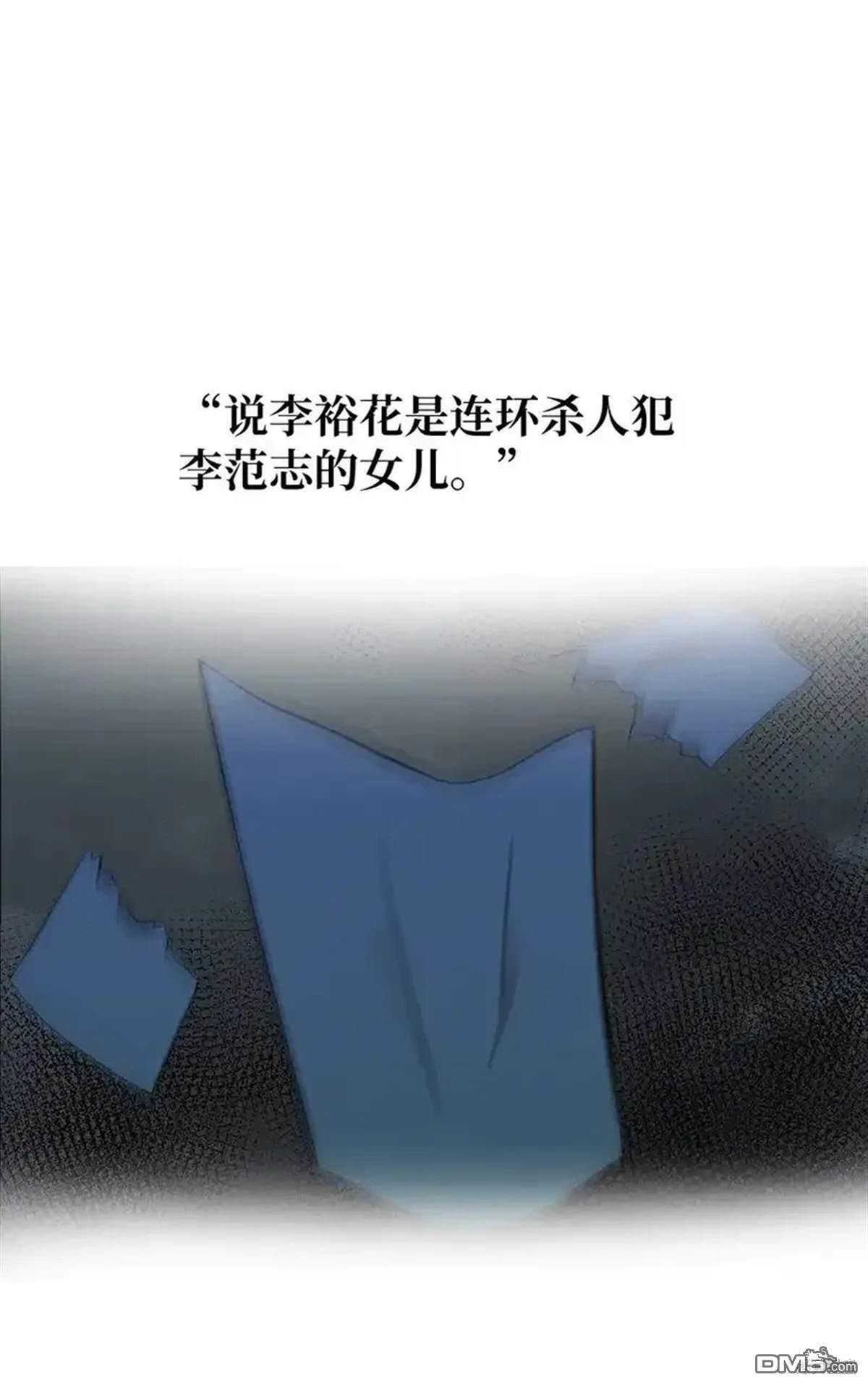 即使不是 - 第14話(1/2) - 1