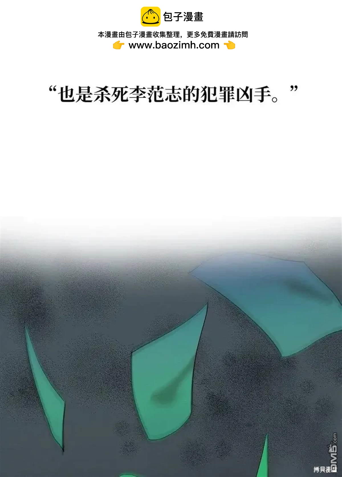 即使不是 - 第14話(1/2) - 2