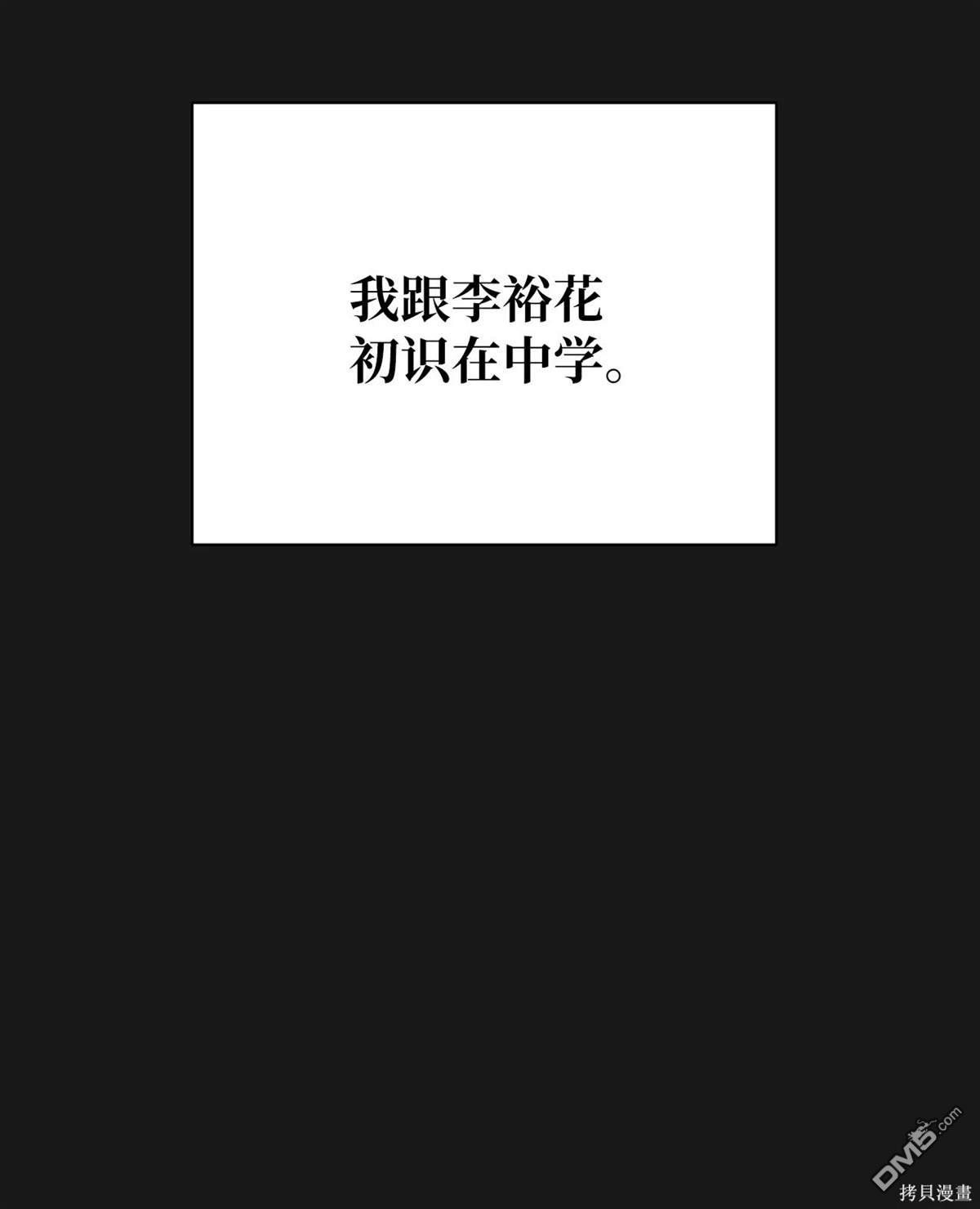 即使不是 - 第2話(1/3) - 1