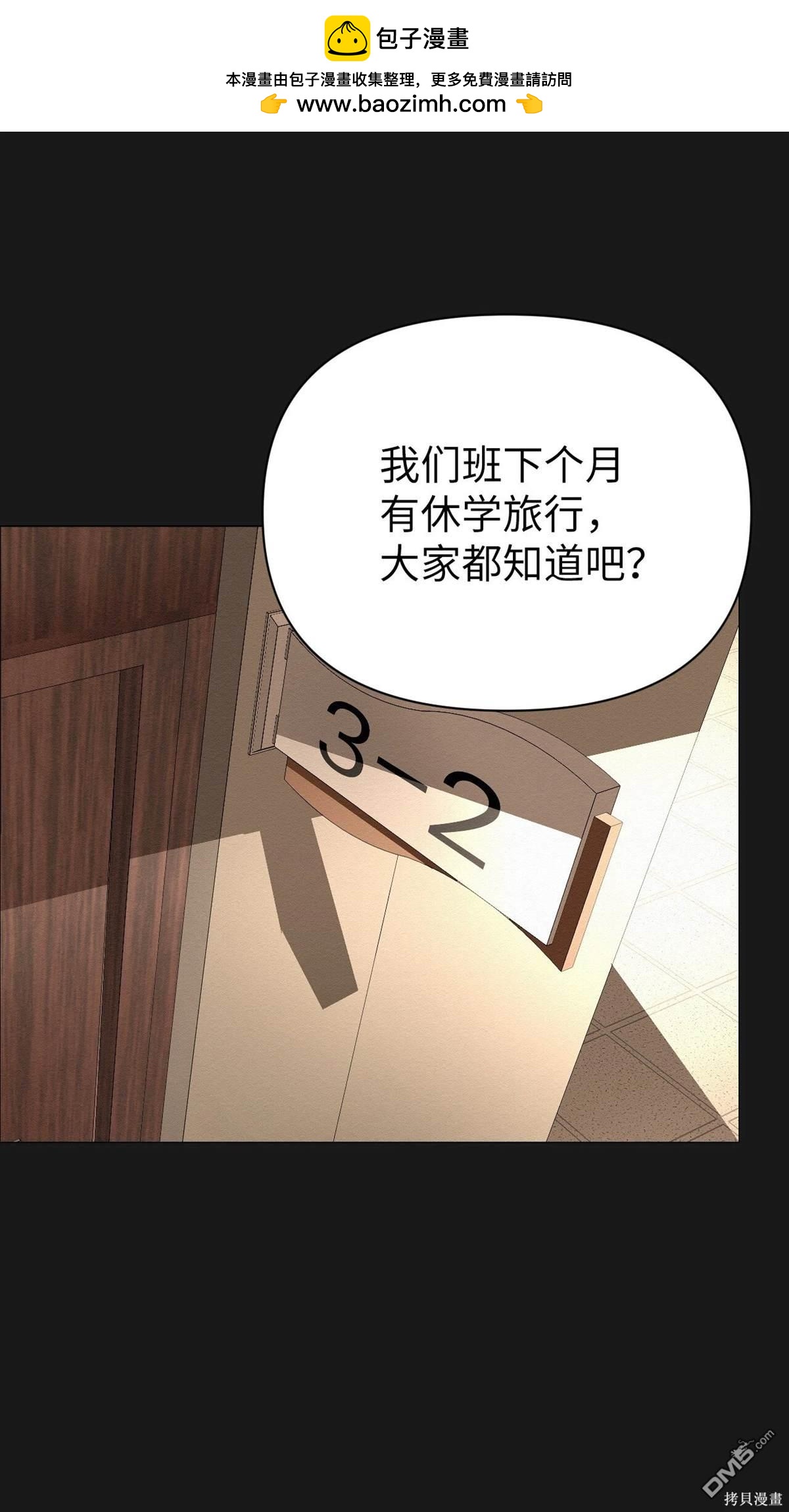 即使不是 - 第2話(1/3) - 2