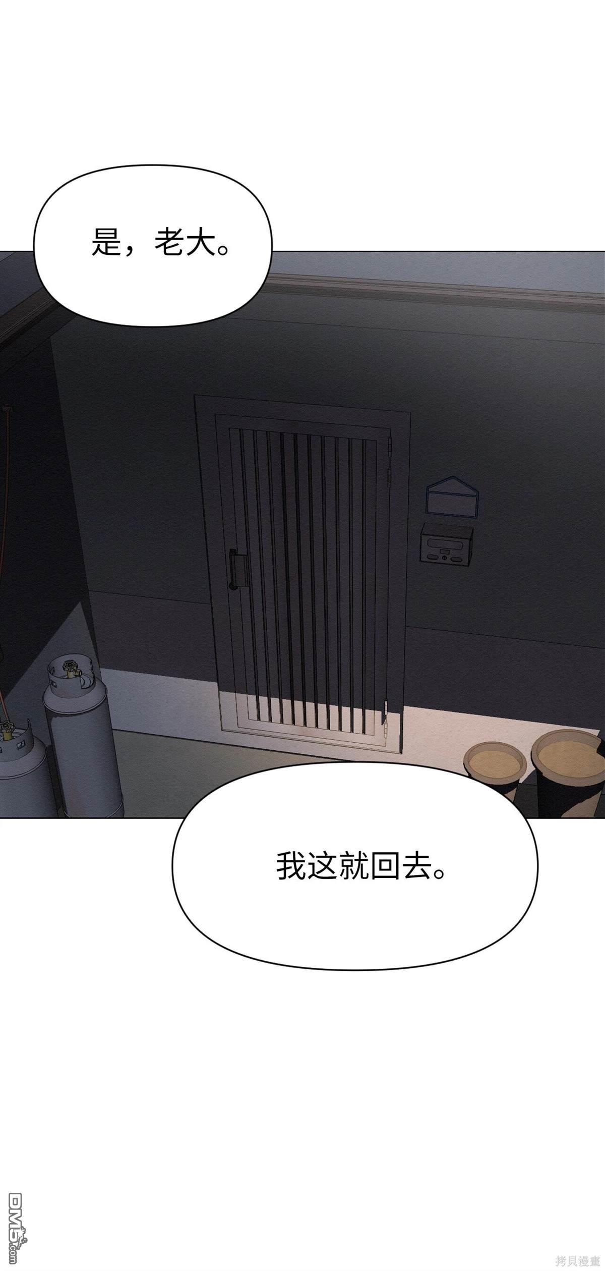 即使不是 - 第2話(2/3) - 2