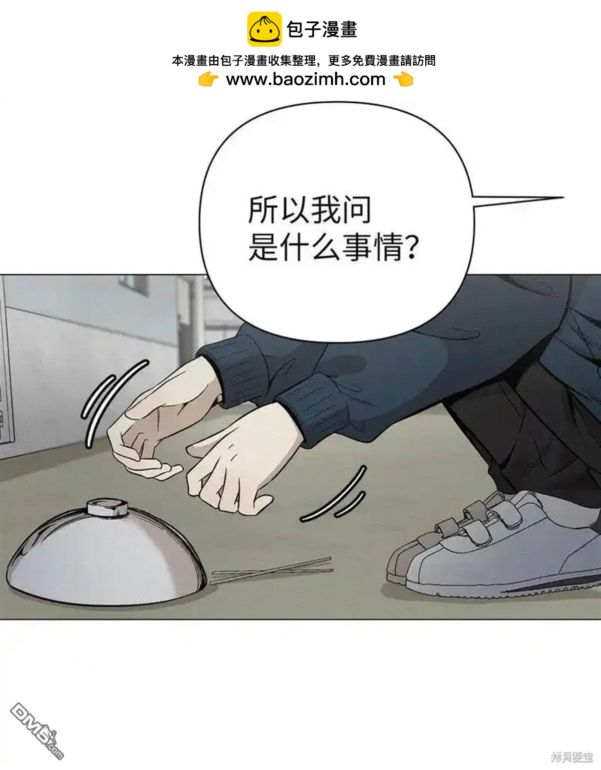 即使不是 - 第20話(1/2) - 2