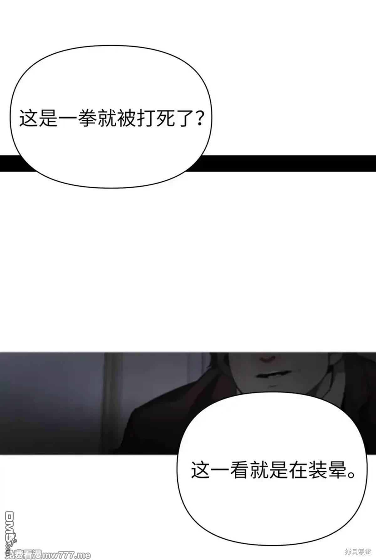 即使不是 - 第30話(1/2) - 1