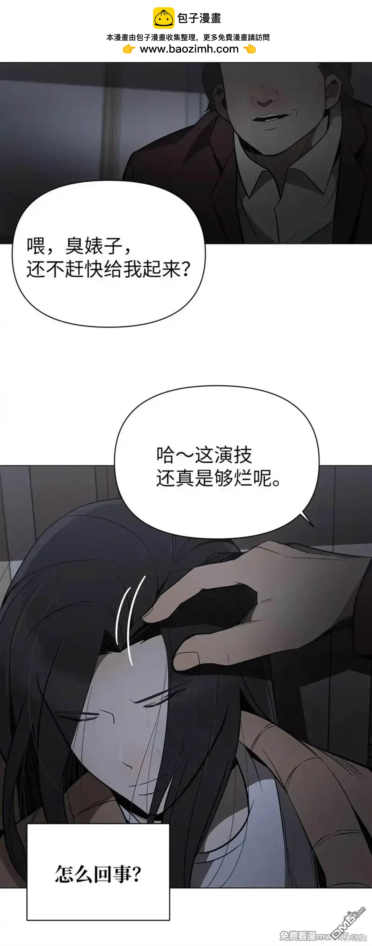 即使不是 - 第30話(1/2) - 2