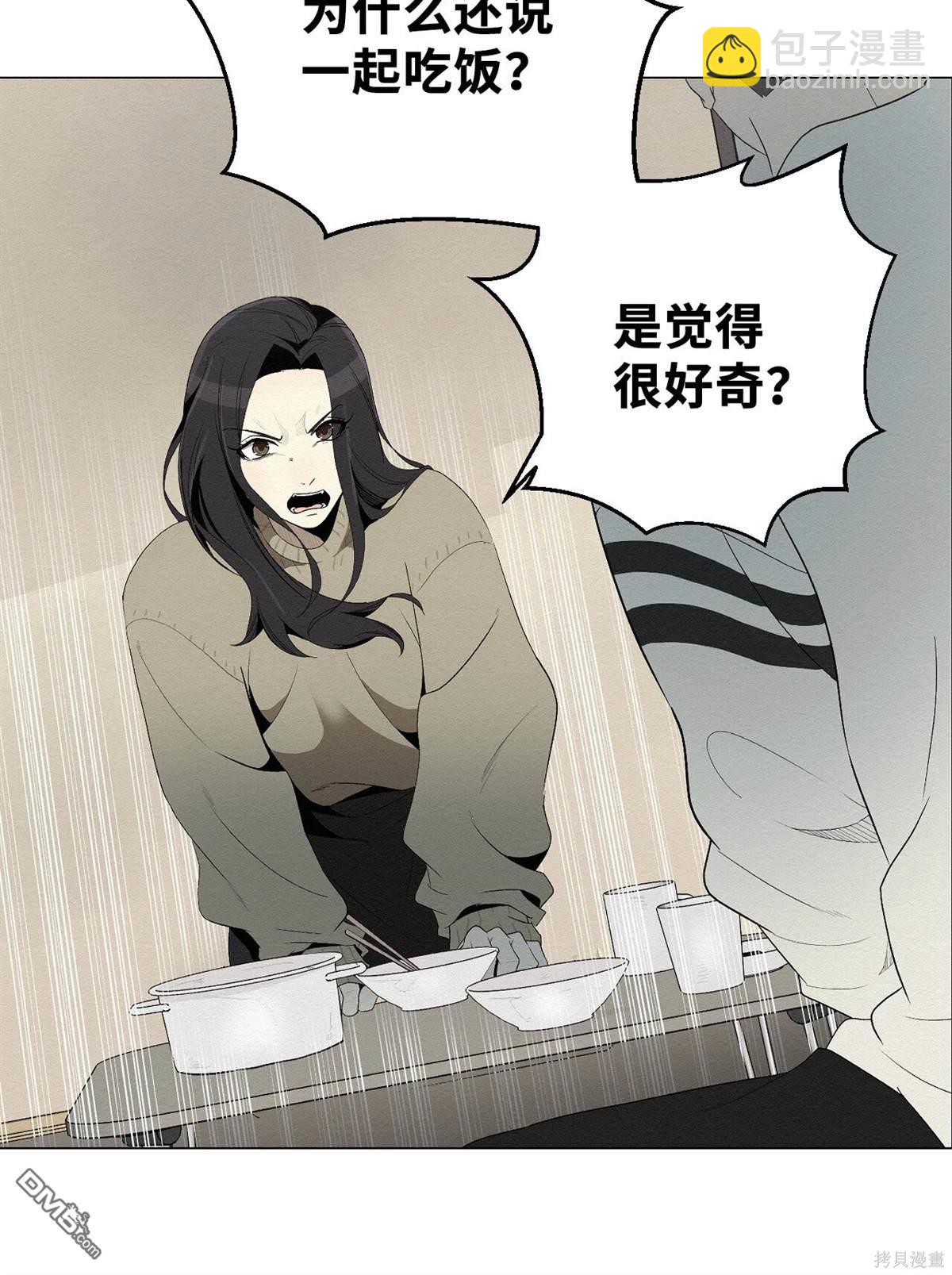 即使不是 - 第4話(2/2) - 2