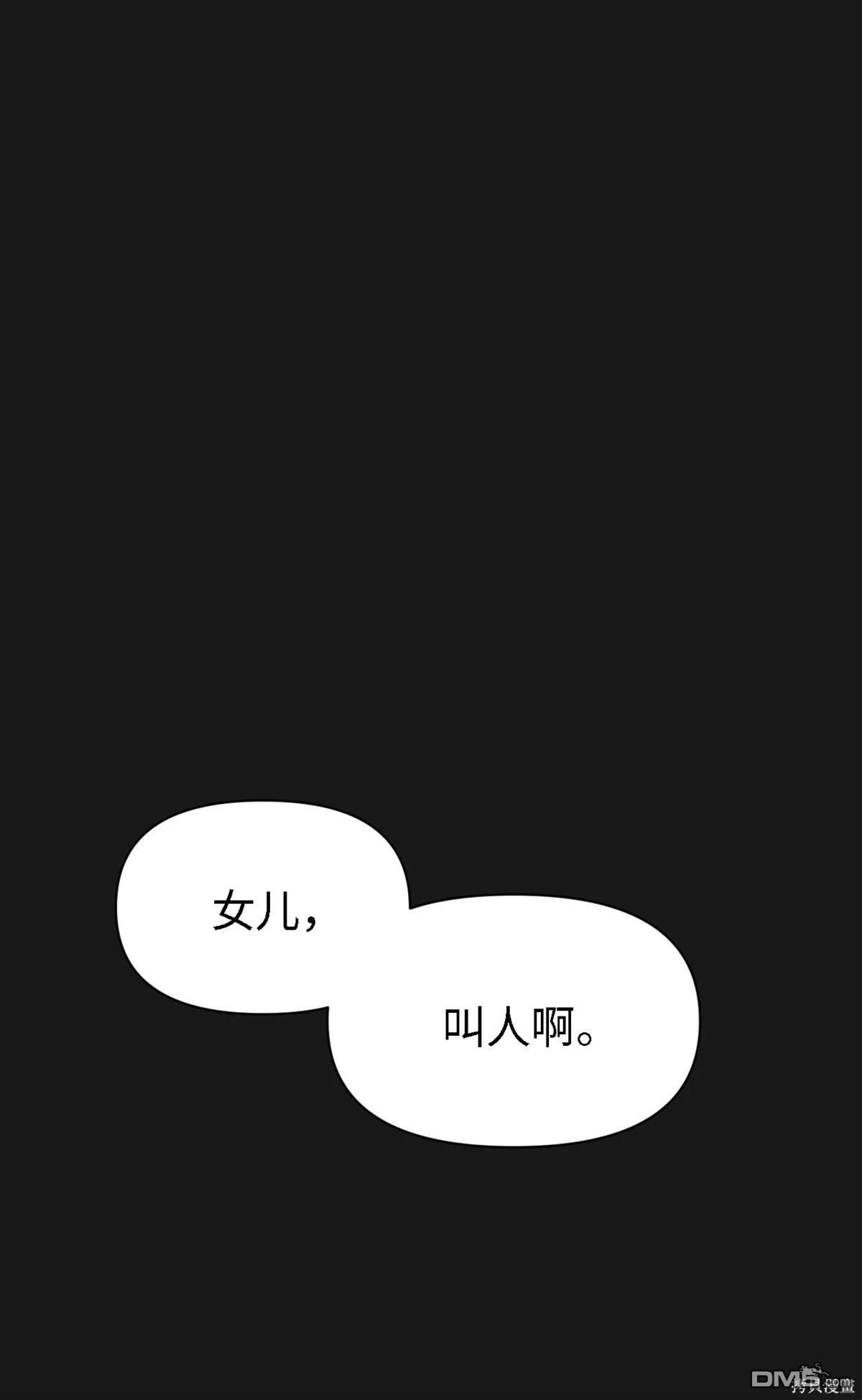 即使不是 - 第6話(1/2) - 1