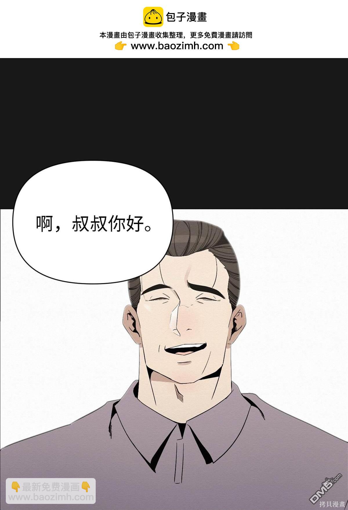 即使不是 - 第6話(1/2) - 2