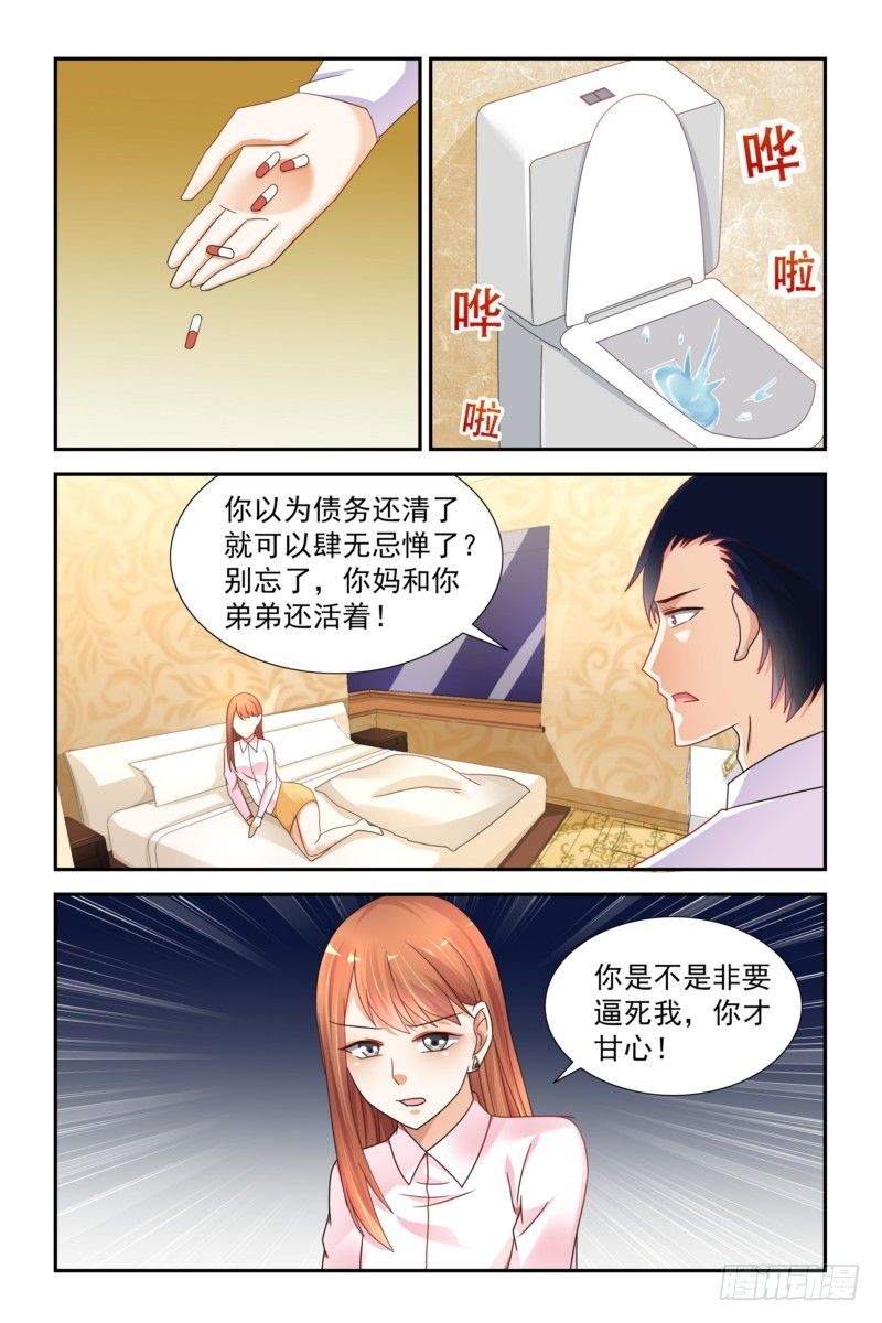 即使恨也愛你 - 10天使與惡魔 - 2