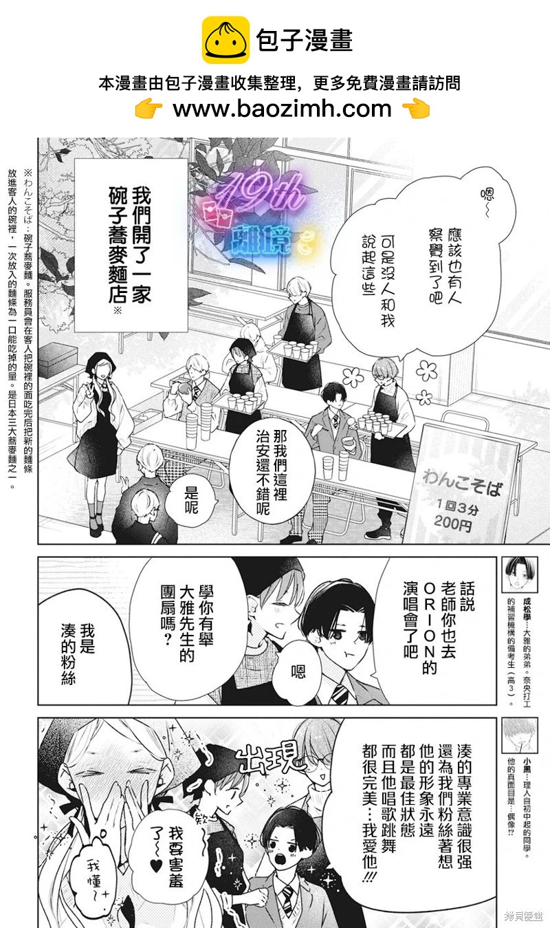 即使如此、弟弟也渴望戀愛 - 第26話 - 2