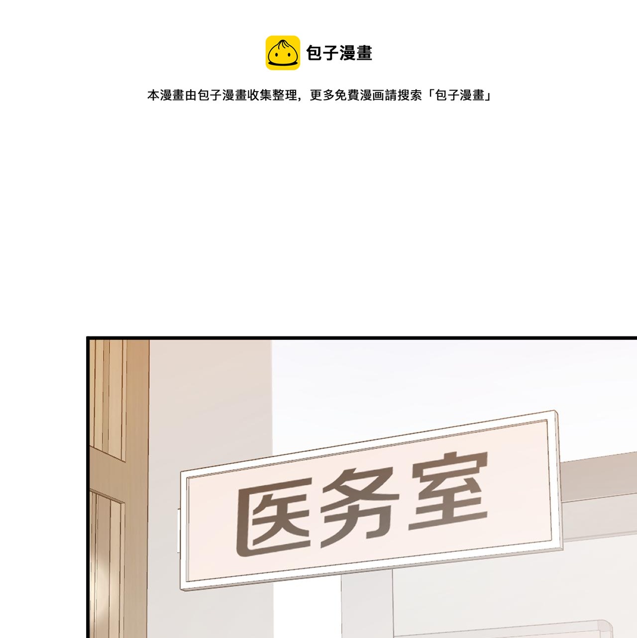 即使是日常 - 第三回 夏末的悸動(1/4) - 1