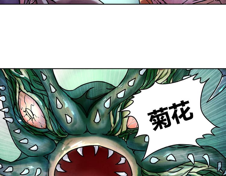 寄食者 - 第2話 美女變怪獸(1/2) - 2
