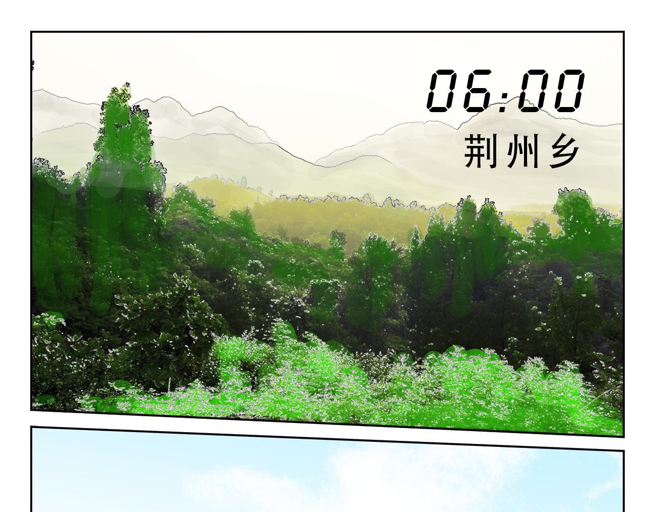 疾速單車 - 第十二話 勇者獨尊荊州嶺 - 1