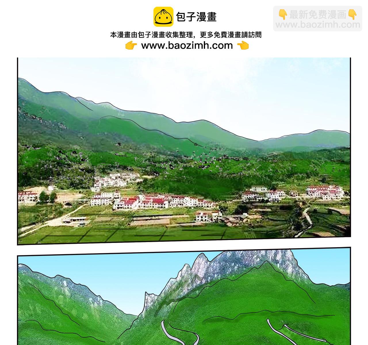 疾速單車 - 第十二話 勇者獨尊荊州嶺 - 2