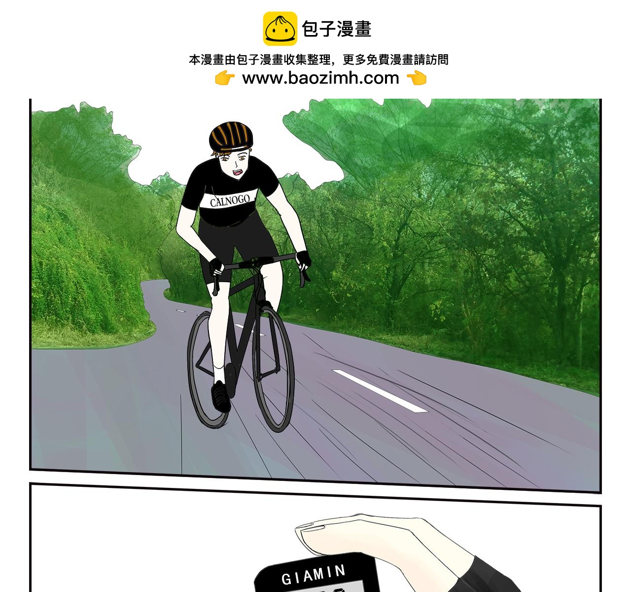 疾速單車 - 第十四話 新的開始 - 2