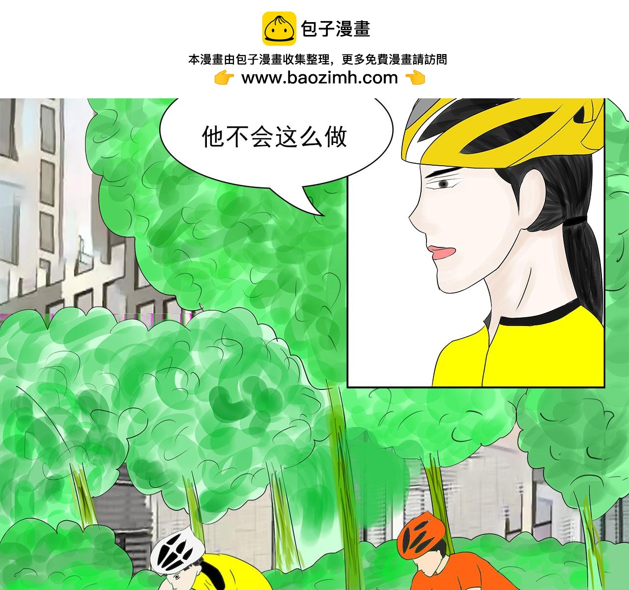 疾速單車 - 第十六話 衝刺型車手 - 2