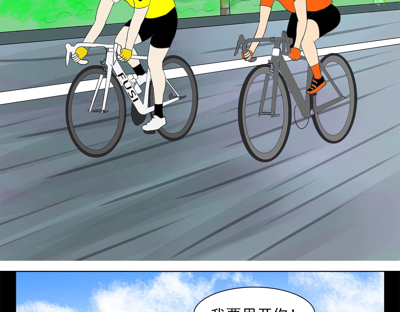 疾速單車 - 第十六話 衝刺型車手 - 3