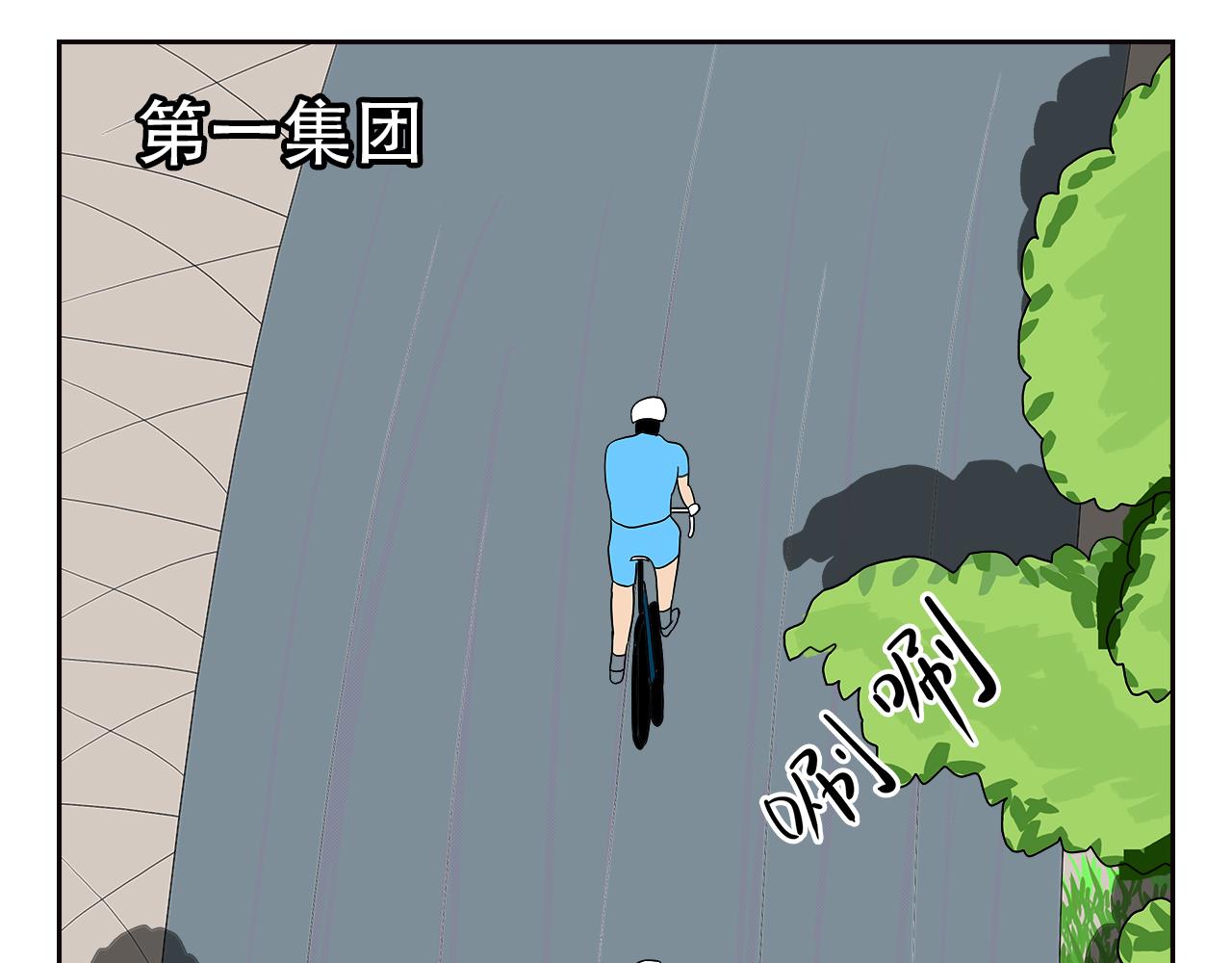 疾速單車 - 第二十二話 20分鐘 - 1