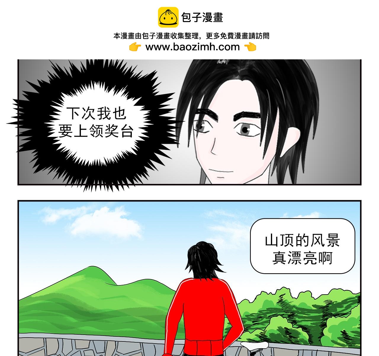 疾速單車 - 第二十四話 山頂的風景 - 2