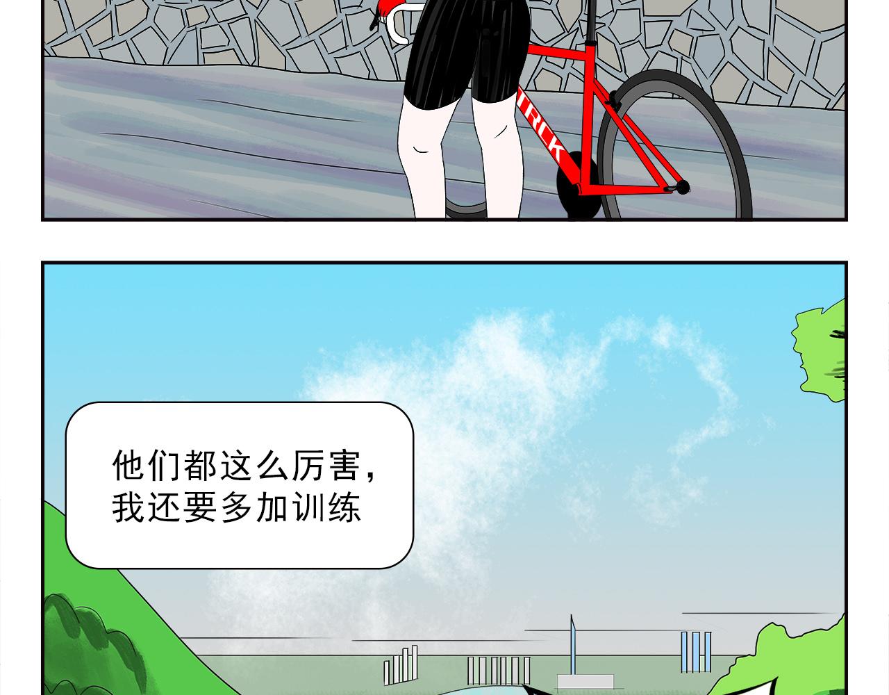 疾速單車 - 第二十四話 山頂的風景 - 3