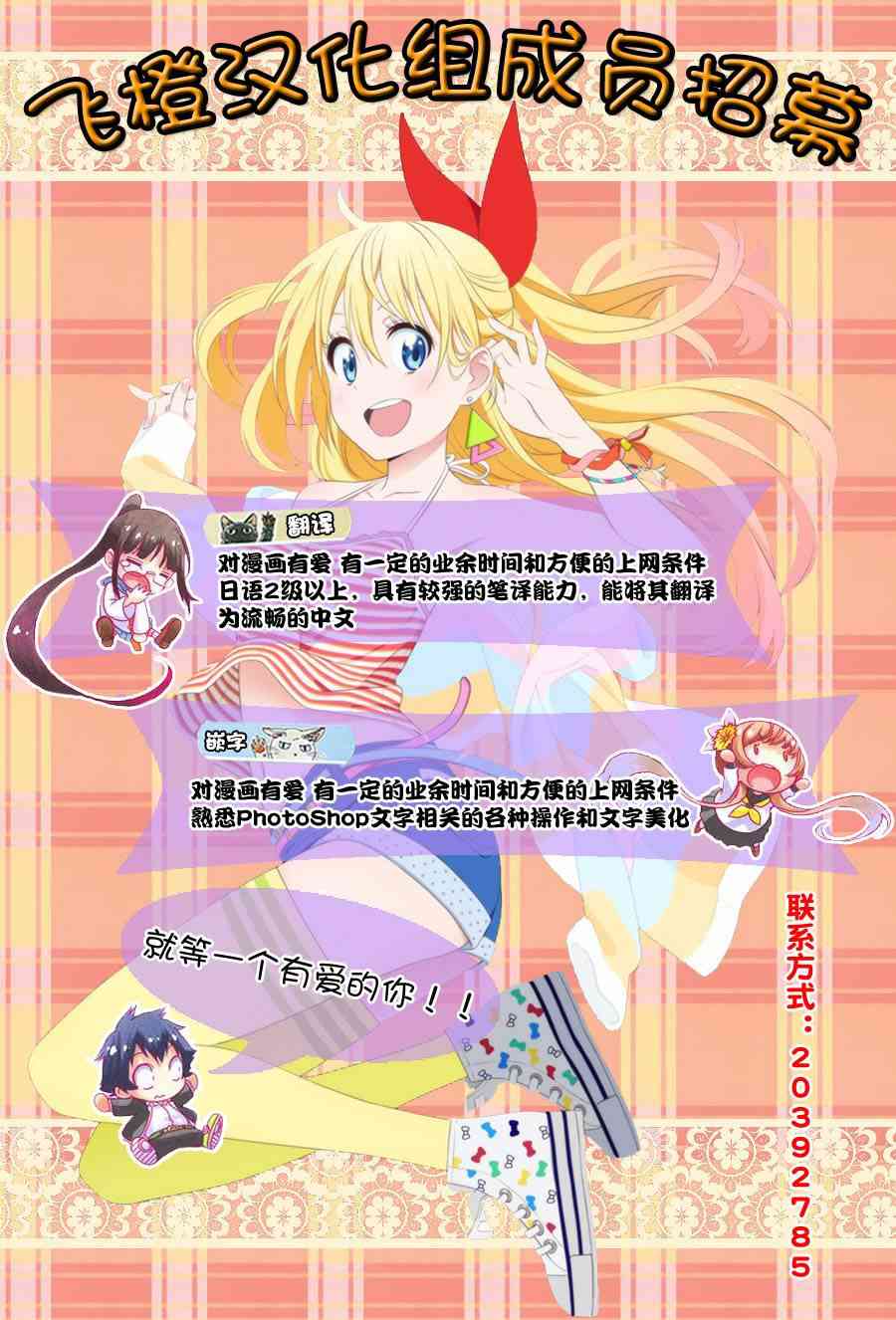 寄宿學校的朱麗葉 - 第53話 - 1