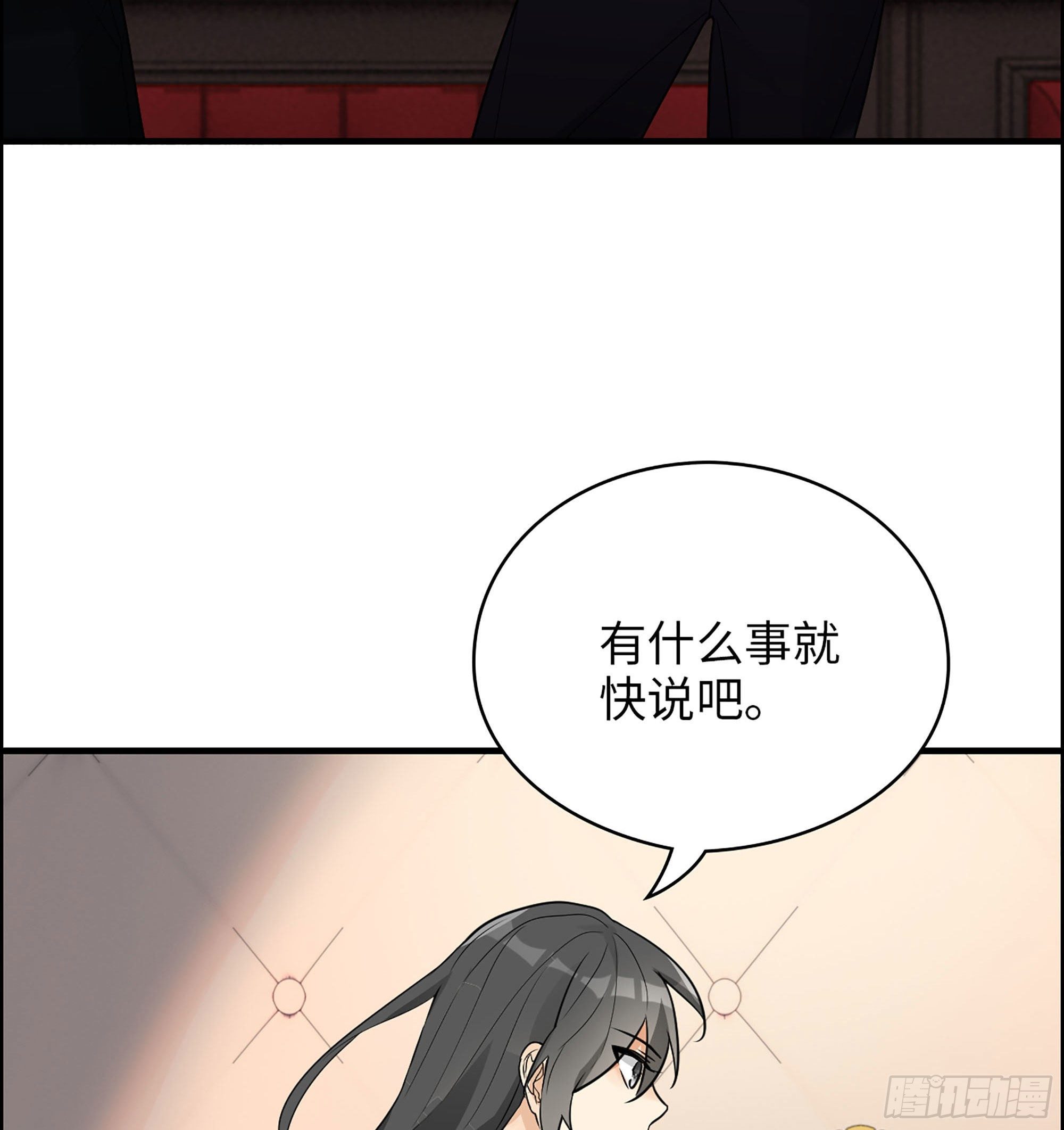酒店的誘惑 - 33-大伯三叔的陰謀？(1/2) - 3