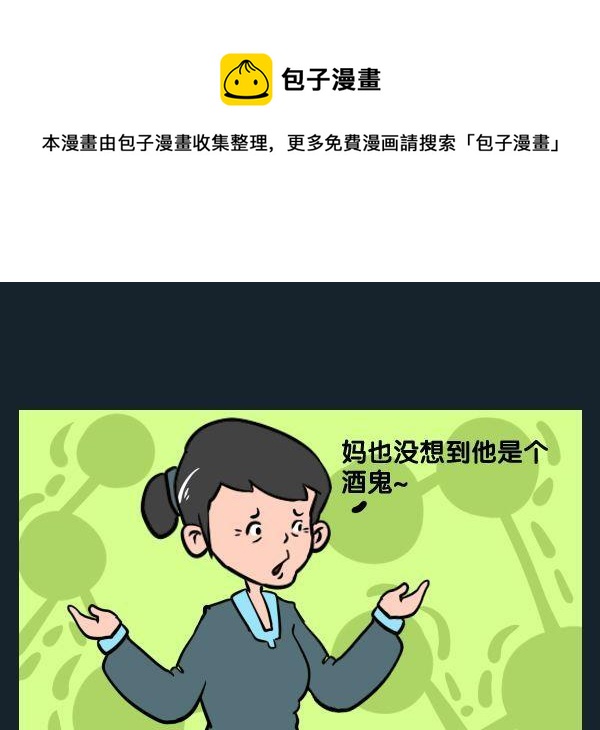 酒後 - 2 酒窩 - 1