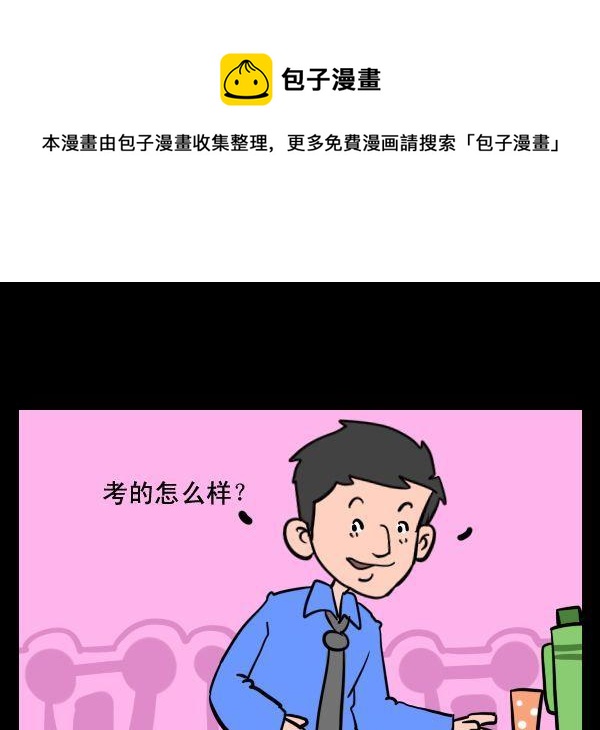 酒後 - 4 救命 - 1