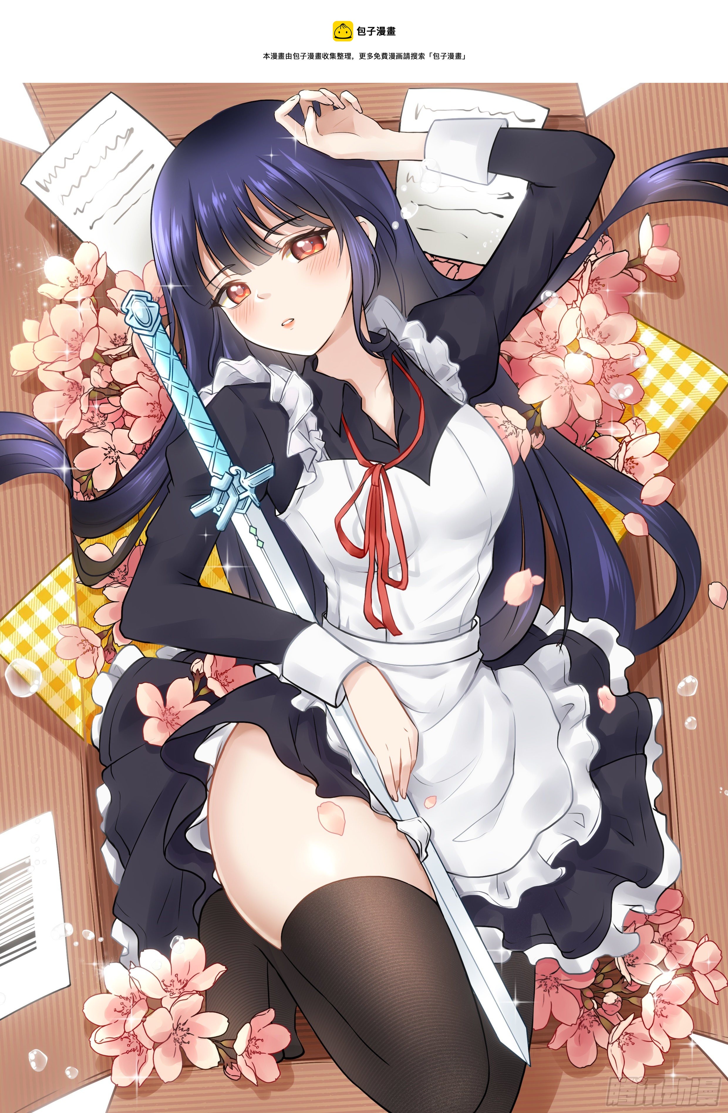 究極裝逼系統 - 031 妖！ - 1
