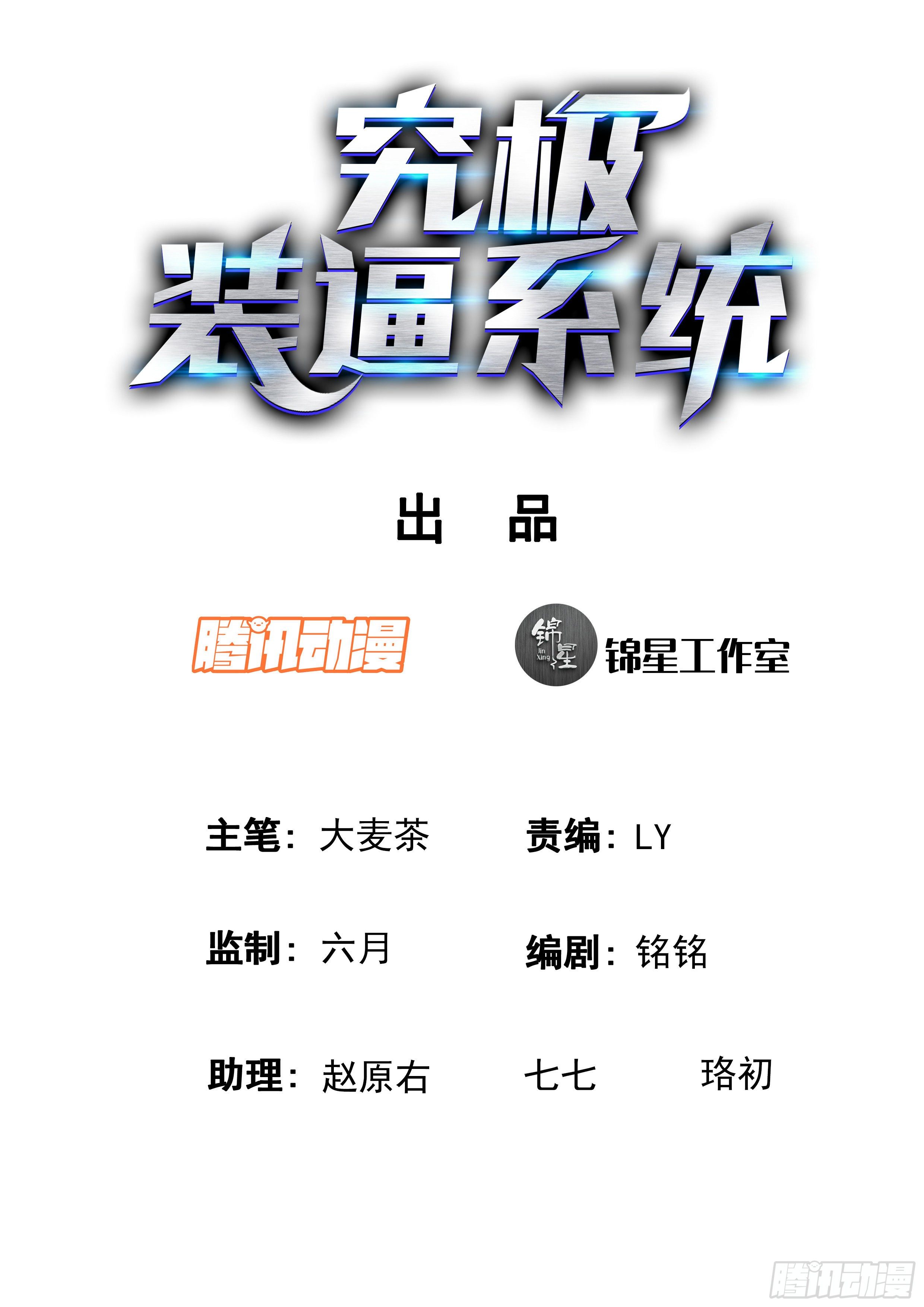 究極裝逼系統 - 073 “幸福” - 2