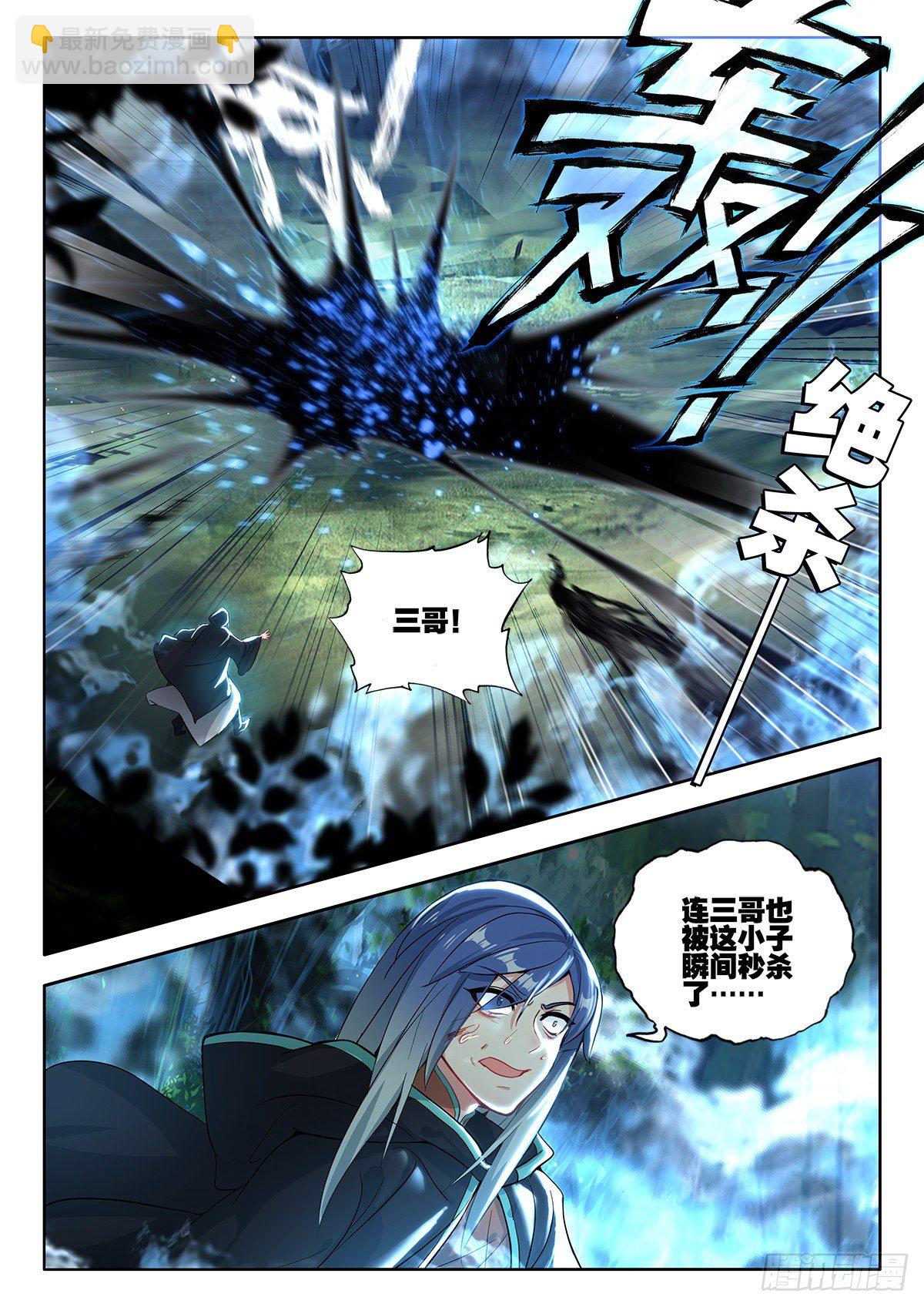 酒神 - 42 異變，暗炎魔王 下 - 2