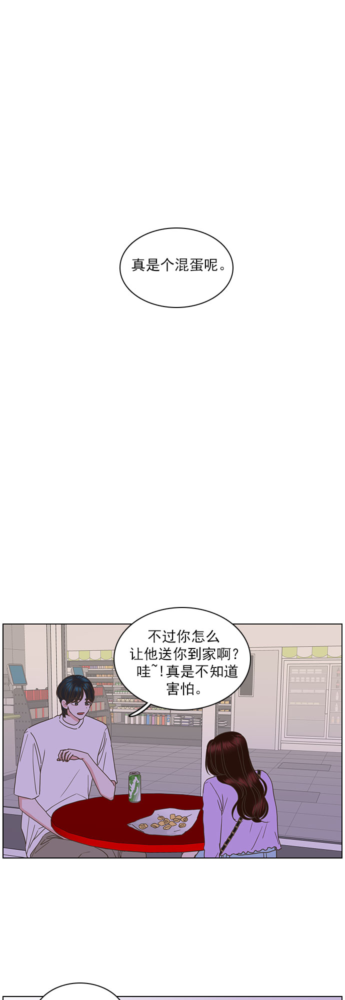 就是喜歡你 - 第30話 - 1