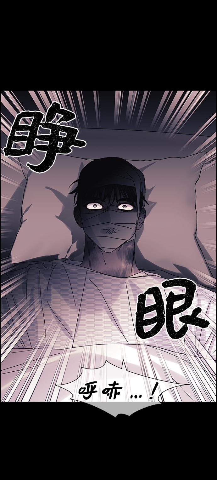 九死一生羅曼史 - 第62話(1/2) - 2