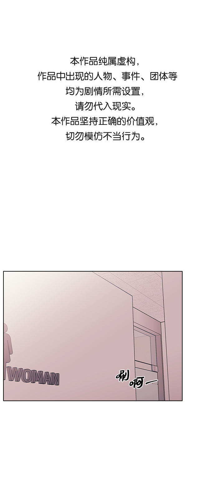 九死一生羅曼史 - 第10話 - 1