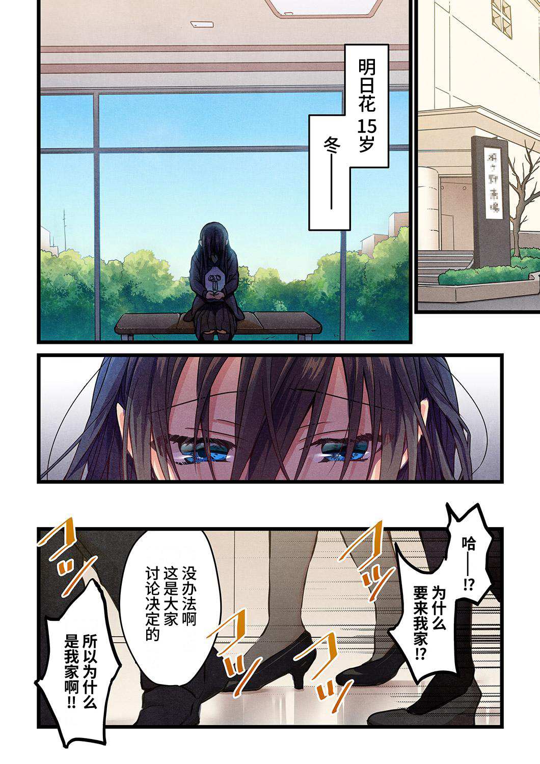 就算你把那叫做愛情 - 第11話 - 2