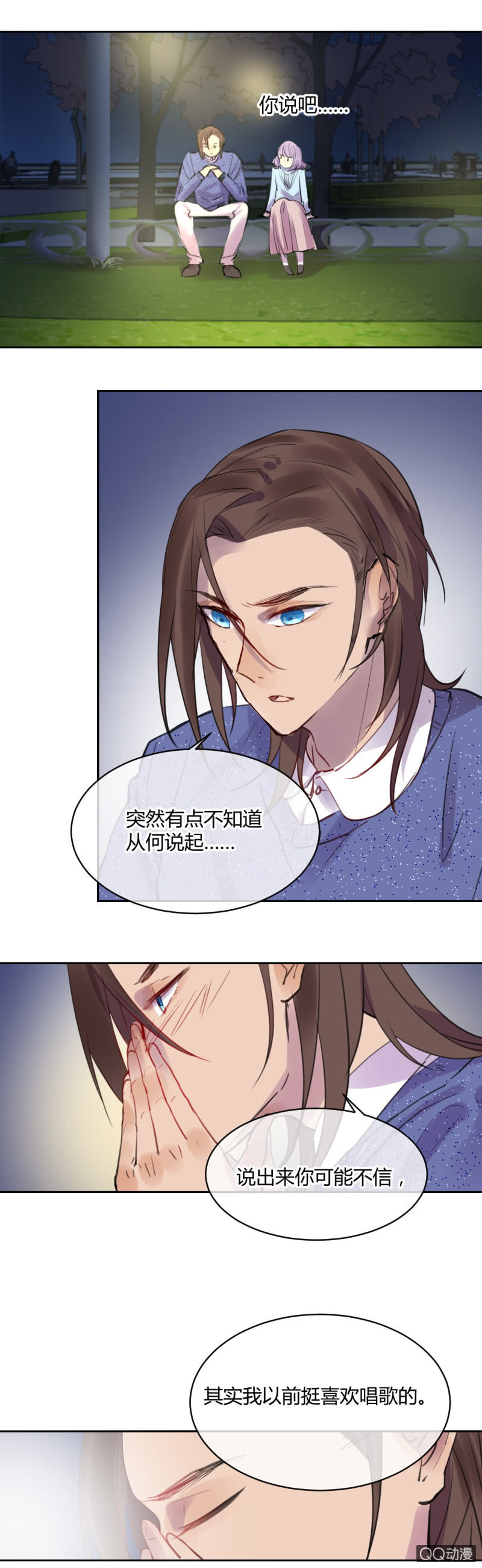就算神也要粉絲 - 019-一個很久之前的故事…… - 2