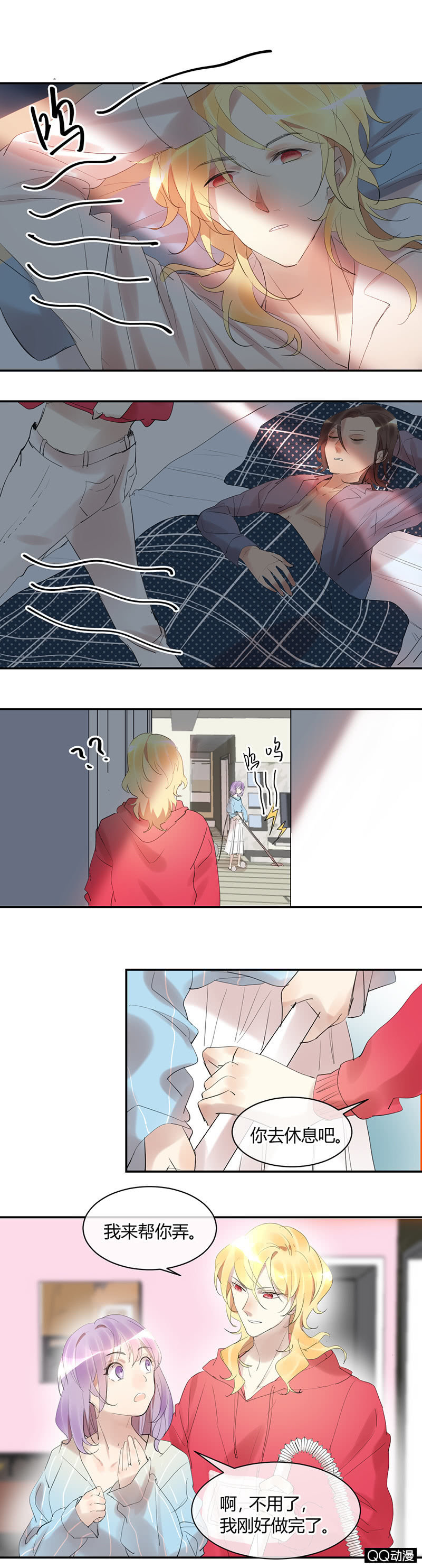就算神也要粉絲 - 021-甜蜜早餐 - 2