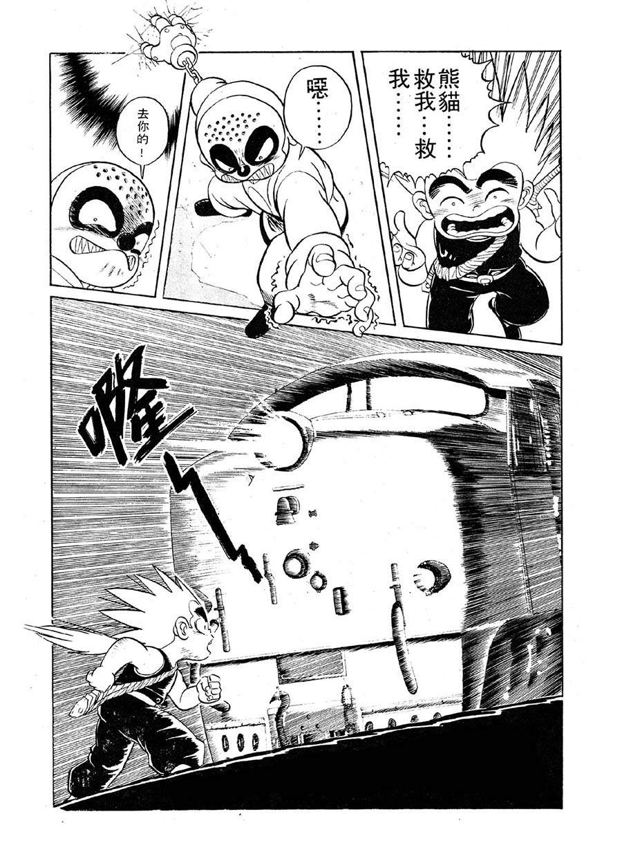 九紋龍 - 九紋龍 第18集 - 2