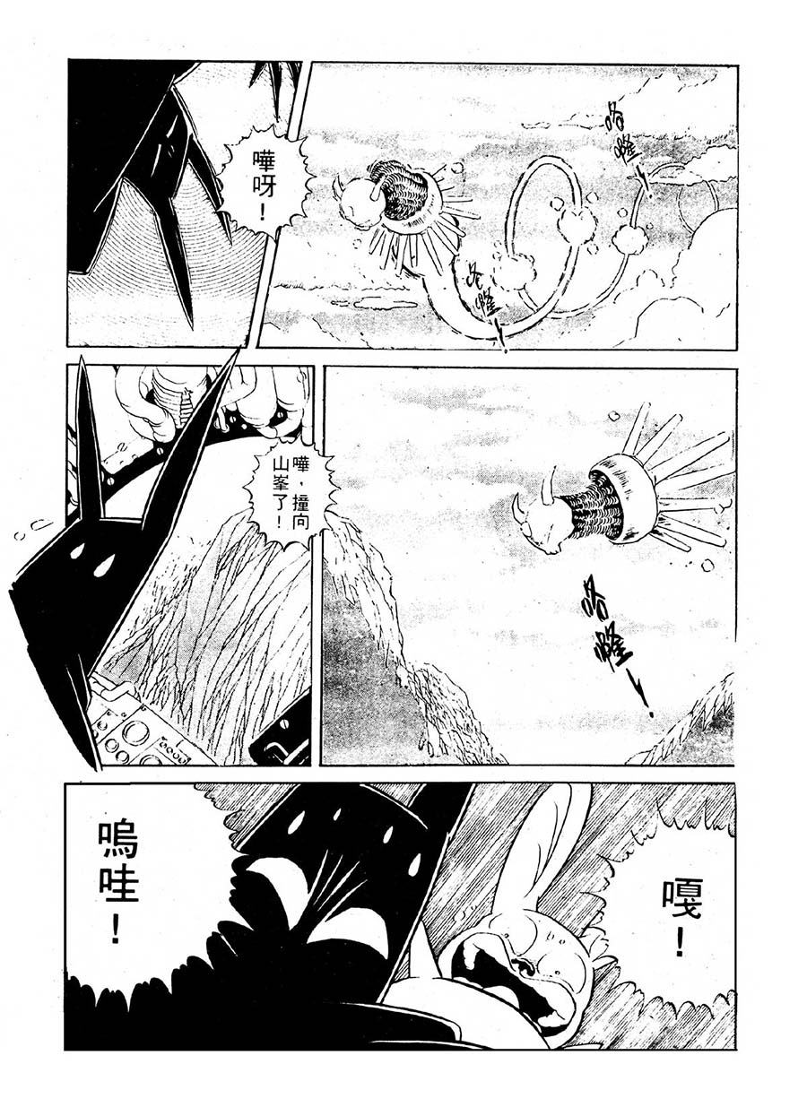 九紋龍 - 九紋龍 第22集 - 2