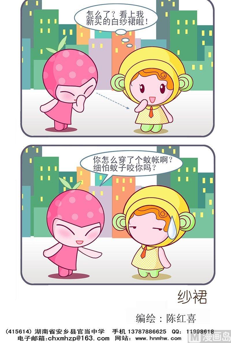 就細咿呀喲 - 4 - 2