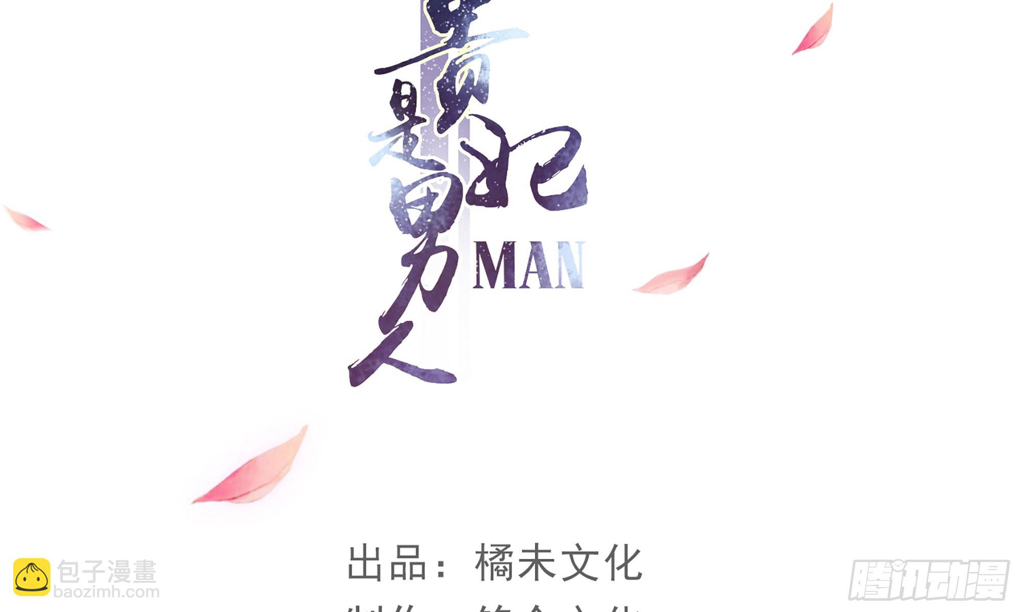就宴承歡 - 73 番外3 謝青番外1(1/2) - 4