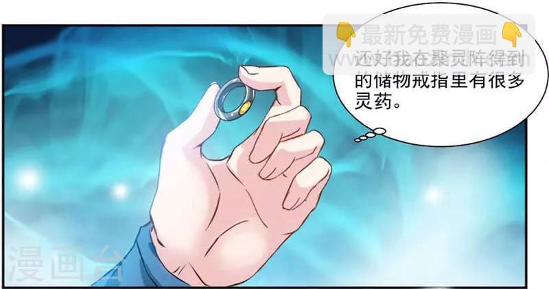 九陽神王 - 第40話 殺手 - 4