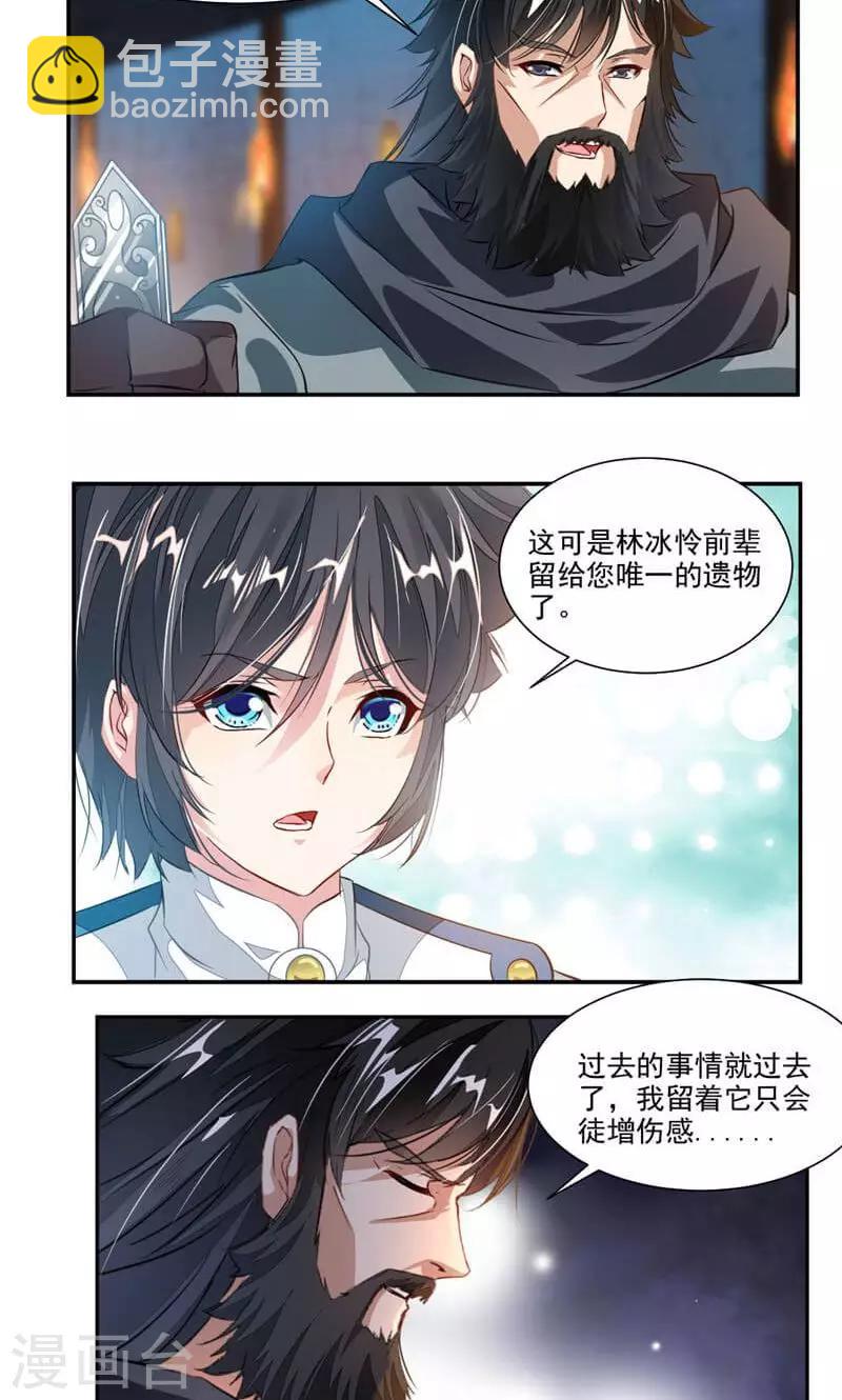 九陽神王 - 第53話 領悟星陽真經！ - 2