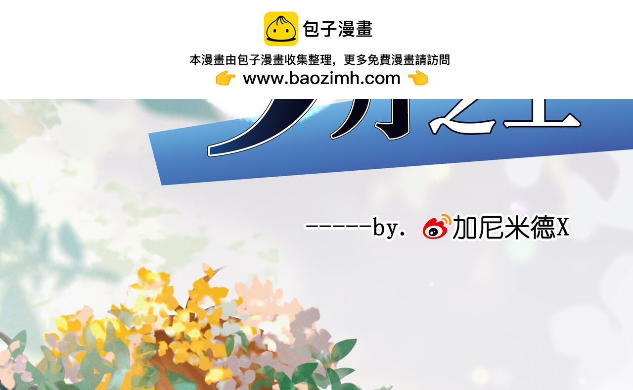 九月之上 - 11.道個歉吧(1/2) - 2