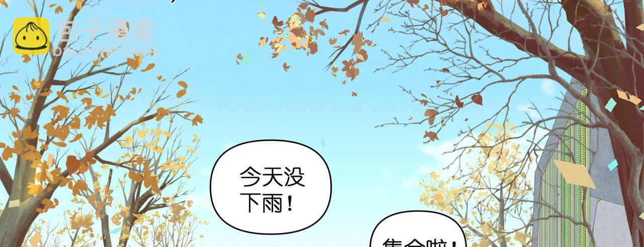 九月之上 - 19.運動會來了(1/2) - 3