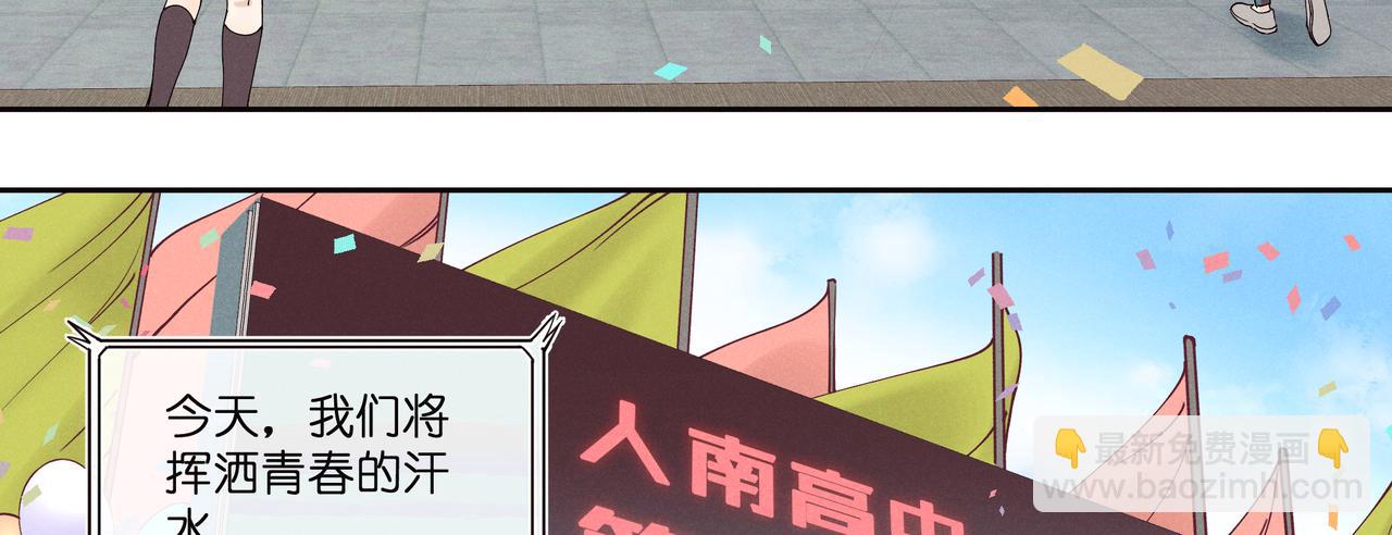 九月之上 - 19.運動會來了(1/2) - 5