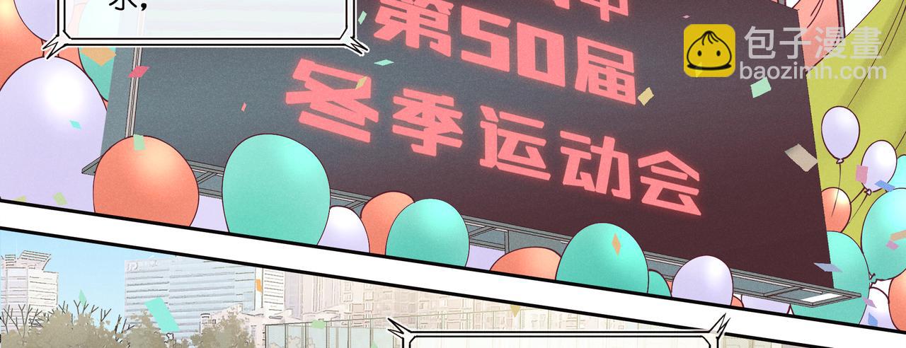 九月之上 - 19.運動會來了(1/2) - 6